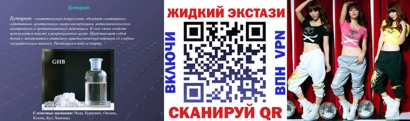 Бутират Butirat  где купить наркотик  Среднеуральск 