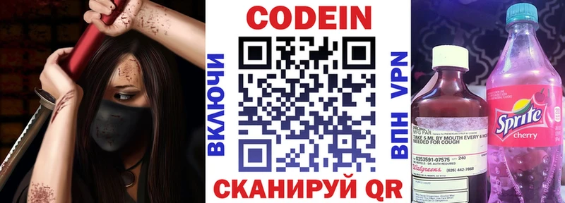 hydra ССЫЛКА  Среднеуральск  Кодеин напиток Lean (лин) 