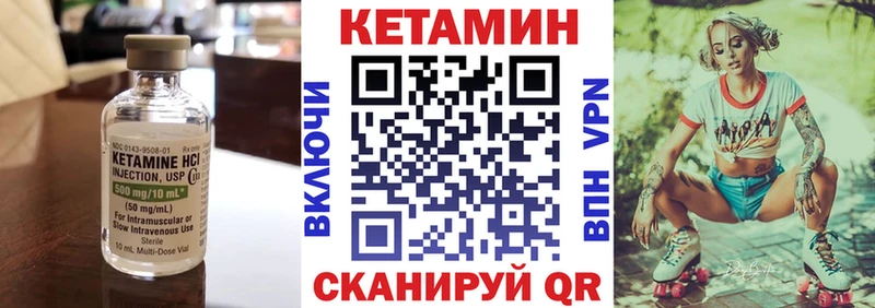 КЕТАМИН VHQ купить даркнет формула Среднеуральск