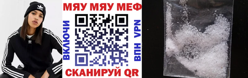 Меф мяу мяу  Среднеуральск 